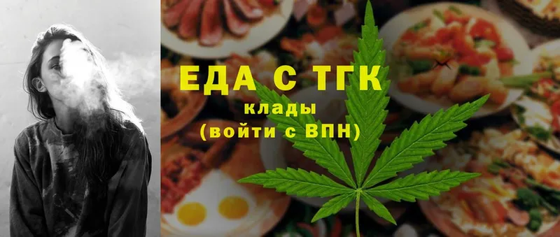 Еда ТГК конопля  дарнет шоп  Аша 