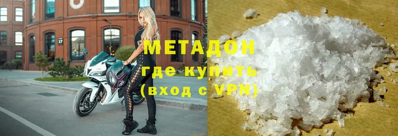 МЕТАДОН methadone  Аша 